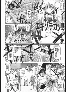 (C69) [toto MAX (Teri-Terio)] Doryoku to Konjyou to Yokubou no Bermuda Triangle (Top wo Nerae 2!) - page 17