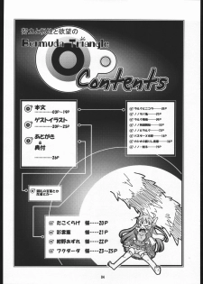 (C69) [toto MAX (Teri-Terio)] Doryoku to Konjyou to Yokubou no Bermuda Triangle (Top wo Nerae 2!) - page 3