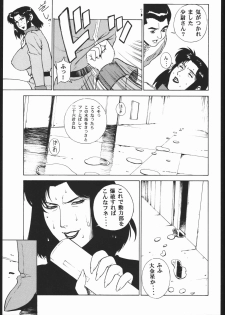 (C57) [Motchie Kingdom (Various)] CRAZY D (Mobile Suit Gundam 0083) - page 12