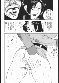 (C57) [Motchie Kingdom (Various)] CRAZY D (Mobile Suit Gundam 0083) - page 15