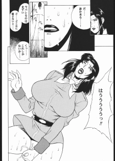(C57) [Motchie Kingdom (Various)] CRAZY D (Mobile Suit Gundam 0083) - page 13