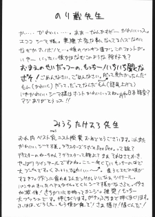 (C57) [Motchie Kingdom (Various)] CRAZY D (Mobile Suit Gundam 0083) - page 32