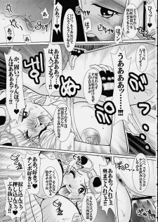 [BARRICADE (Nishizaki Byouya)] Maam no Ana (Dragon Quest Dai no Daibouken) - page 8