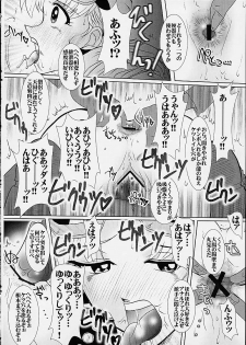 [BARRICADE (Nishizaki Byouya)] Maam no Ana (Dragon Quest Dai no Daibouken) - page 11