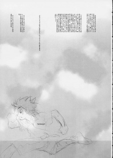 [BARRICADE (Nishizaki Byouya)] Maam no Ana (Dragon Quest Dai no Daibouken) - page 19