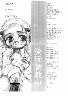 [OKINA FLYING FACTORY] OFF C62 Copybook - page 8