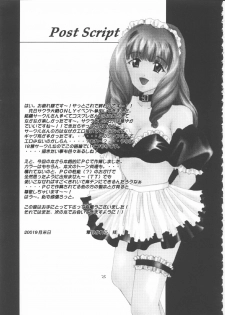 [RUBY FRUIT (Kotozuki Z)] Irozato Hanagumi Meido Roman (Sakura Taisen 3: Pari wa Moete iru ka?) - page 24