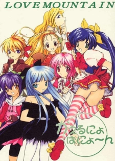 [Oh!saka Spirits (Aiyama Toshikazu, UGEPPA)] LOVE MOUNTAIN - page 1