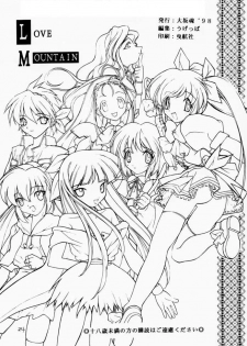 [Oh!saka Spirits (Aiyama Toshikazu, UGEPPA)] LOVE MOUNTAIN - page 25