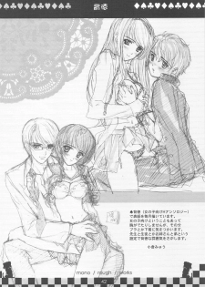 (C76) [Genshou Koubou] Immaculate Adagio Solo 10 (Various) - page 41