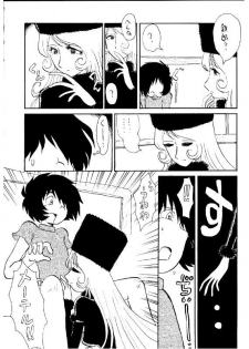 (C56) [Cha Cha Cha Brothers] Daimatsumotorou (Galaxy Express 999/Uchuu Senkan Yamato) - page 7