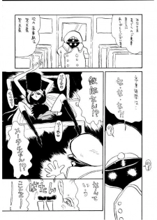 (C56) [Cha Cha Cha Brothers] Daimatsumotorou (Galaxy Express 999/Uchuu Senkan Yamato) - page 13