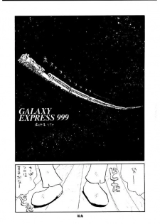 (C56) [Cha Cha Cha Brothers] Daimatsumotorou (Galaxy Express 999/Uchuu Senkan Yamato) - page 2