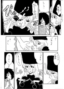 (C56) [Cha Cha Cha Brothers] Daimatsumotorou (Galaxy Express 999/Uchuu Senkan Yamato) - page 9