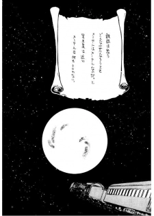 (C56) [Cha Cha Cha Brothers] Daimatsumotorou (Galaxy Express 999/Uchuu Senkan Yamato) - page 15