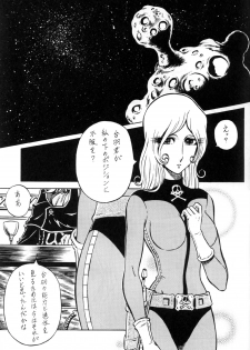 (C65) [Circle Taihei-Tengoku (Aratamaru)] Night Head Herlock (Galaxy Express 999, Space Pirate Captain Herlock) - page 4
