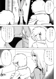 (C65) [Circle Taihei-Tengoku (Aratamaru)] Night Head Herlock (Galaxy Express 999, Space Pirate Captain Herlock) - page 16