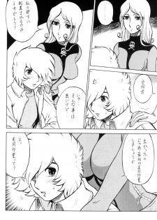 (C65) [Circle Taihei-Tengoku (Aratamaru)] Night Head Herlock (Galaxy Express 999, Space Pirate Captain Herlock) - page 17