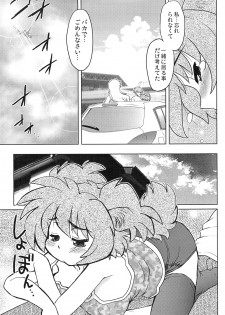 (COMITIA 86) [Nazonokai (Mitamori Tatsuya)] Gokinjo no Monster - page 16