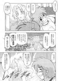 (COMITIA 86) [Nazonokai (Mitamori Tatsuya)] Gokinjo no Monster - page 28