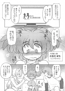 (COMITIA 86) [Nazonokai (Mitamori Tatsuya)] Gokinjo no Monster - page 5