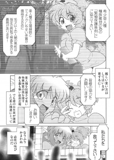 (COMITIA 86) [Nazonokai (Mitamori Tatsuya)] Gokinjo no Monster - page 4