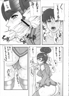 (C65) [Motsu Ryouri (Motsu)] KANZENDENBU (Star Gladiator) - page 6