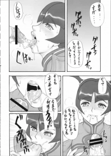 (C65) [Motsu Ryouri (Motsu)] KANZENDENBU (Star Gladiator) - page 5