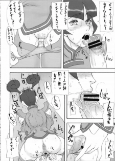 (C65) [Motsu Ryouri (Motsu)] KANZENDENBU (Star Gladiator) - page 7