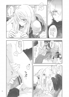 (C76) [Annin (Tooka)] Ninja Master (Final Fantasy Tactics) - page 12