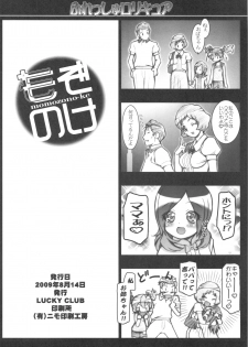 (C76) [Gambler Club (Kousaka Jun)] Fresh Lolicure (Fresh Precure!) - page 8
