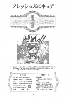 (C76) [Gambler Club (Kousaka Jun)] Fresh Punicure (Fresh Precure!) - page 37