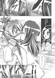 (C76) [Gambler Club (Kousaka Jun)] Fresh Punicure (Fresh Precure!) - page 10