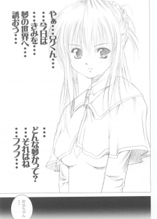[ABURAKATABURA (Papipurin)] Imouto Ranshou (Sister Princess) - page 2