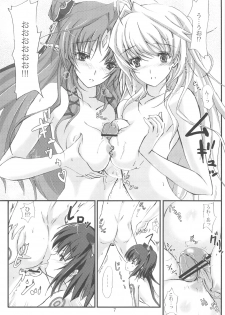 (C76) [Veronica no Ha (Noba)] ~III Nanoni 4~ (Toushin Toshi 3) - page 6