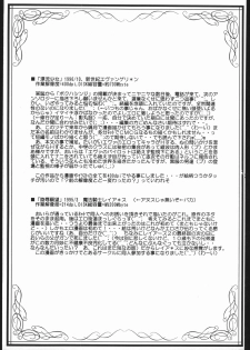 (CR21) [Jiraiya (Various)] MINE SWEEPER (Various) - page 38