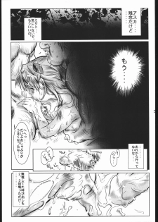 (CR21) [Jiraiya (Various)] MINE SWEEPER (Various) - page 14