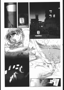 (CR21) [Jiraiya (Various)] MINE SWEEPER (Various) - page 16