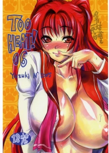 (C68) [Lv.X+ (Yuzuki N Dash)] TOO HEAT! 06 (ToHeart 2) - page 1