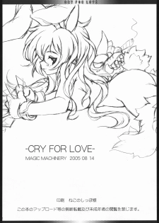 (C68) [Magic Machinery (RT.)] Cry For LOVE (Shinra Bansho Choco) - page 21