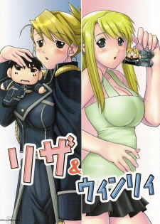 [Ucky Labo (Kika = Zaru)] Riza & Winry (Fullmetal Alchemist) [English] - page 1