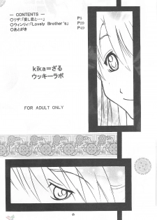 [Ucky Labo (Kika = Zaru)] Riza & Winry (Fullmetal Alchemist) [English] - page 3