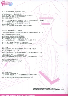 (C76) [PASTEL WING (Kisaragi-MIC)] COSTUME PARFAIT APRICOT 2 (Clannad) - page 17