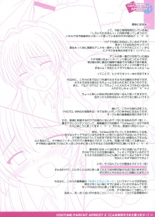 (C76) [PASTEL WING (Kisaragi-MIC)] COSTUME PARFAIT APRICOT 2 (Clannad) - page 20