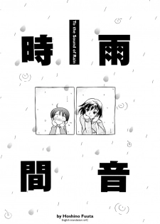 [Hoshino Fuuta] To The Sound Of Rain [ENG] - page 1