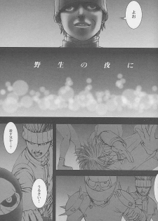 [DIE4YOU (Saiki Keita, Shinma Daigo)] Haru to Shura (Rival Schools) - page 4