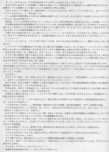 [DIE4YOU (Saiki Keita, Shinma Daigo)] Haru to Shura (Rival Schools) - page 20