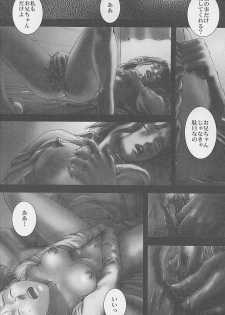 [DIE4YOU (Saiki Keita, Shinma Daigo)] Haru to Shura (Rival Schools) - page 11
