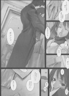 [DIE4YOU (Saiki Keita, Shinma Daigo)] Haru to Shura (Rival Schools) - page 32