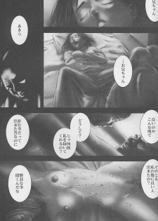 [DIE4YOU (Saiki Keita, Shinma Daigo)] Haru to Shura (Rival Schools) - page 10